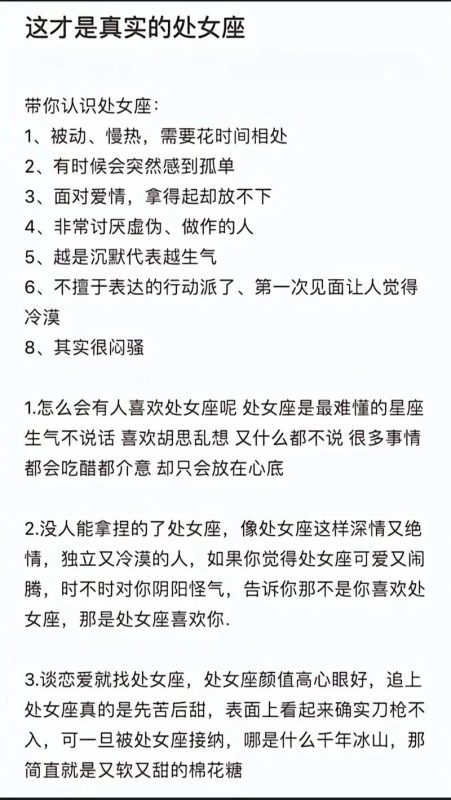 处女座的性格特点与典型表现-安卜居