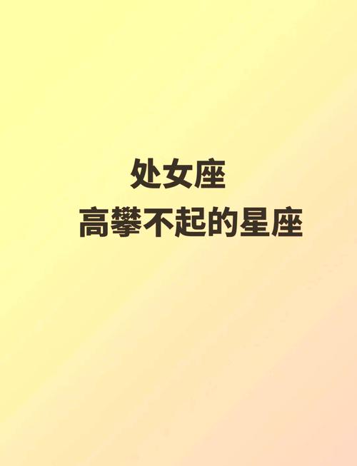 图片[1]-处女座属于哪个星座