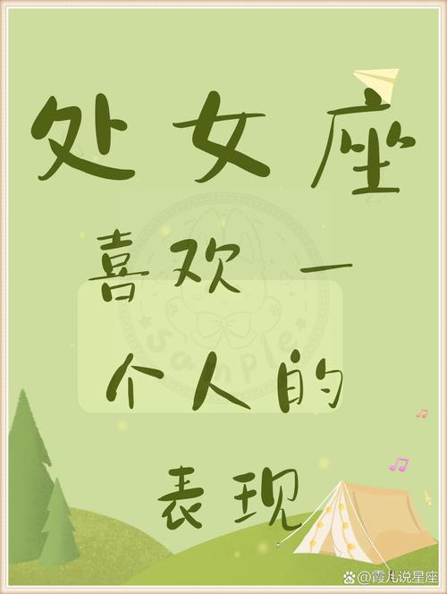 图片[1]-处女座女生心动时的典型表现