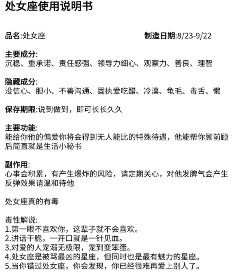 图片[1]-处女座女生的性格特点与脾气解析