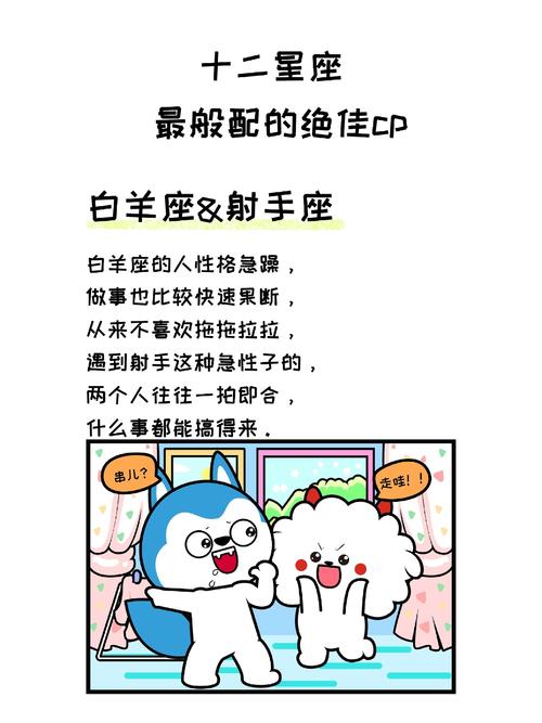 图片[1]-白羊座与天蝎座的星座配对解析