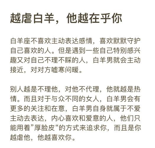 图片[1]-白羊座男生的性格特点与魅力解析