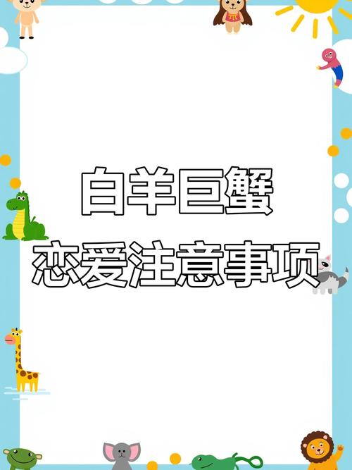 图片[1]-巨蟹座与白羊座的星座配对解析