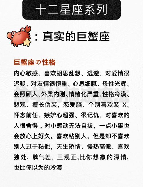 图片[1]-巨蟹座男生性格深度解析