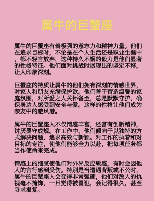 巨蟹座每日运势解析