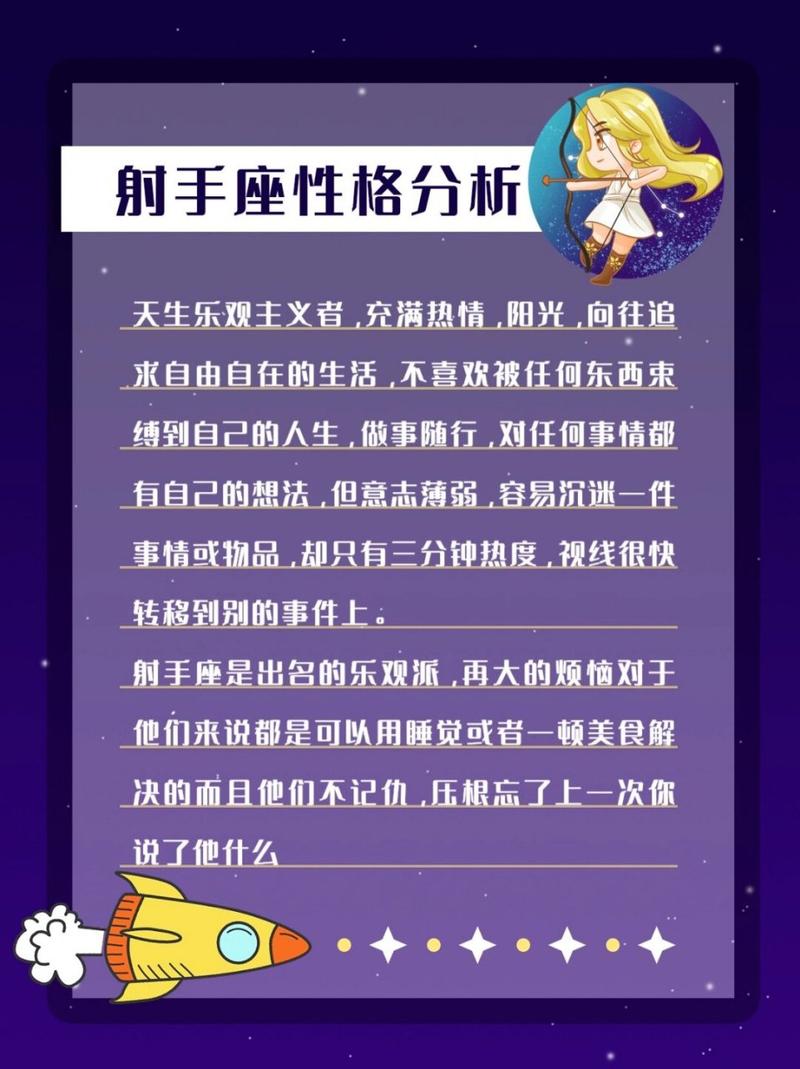 图片[1]-射手座女生的性格特征解析