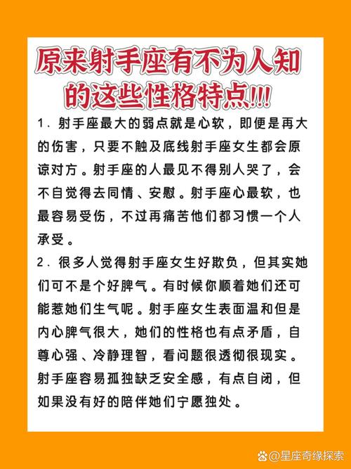 射手座女生的性格与脾气特点