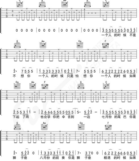 图片[1]-狮子座歌曲歌词完整版