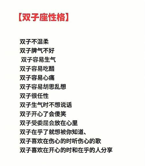 图片[1]-双子座的性格特征解析
