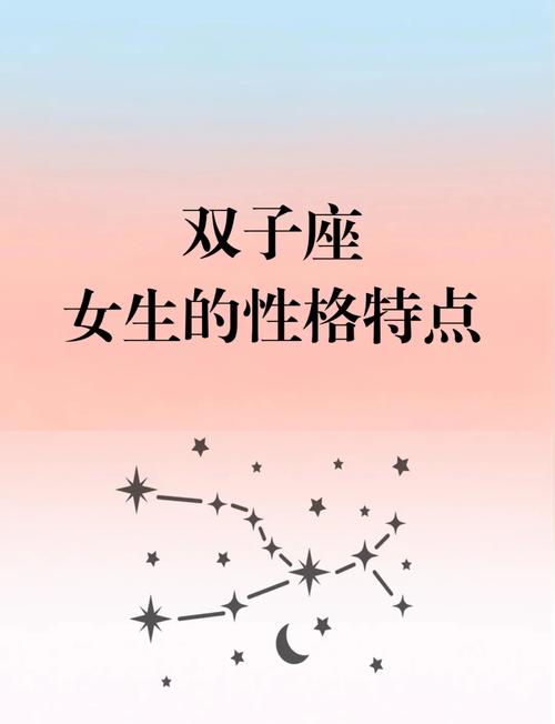 图片[1]-双子座女孩
