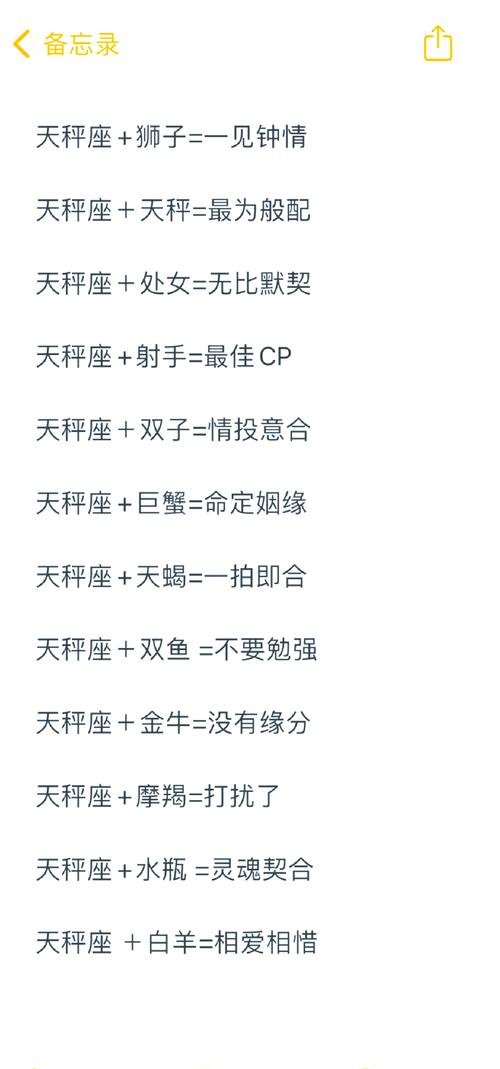 天秤座与哪个星座最般配?