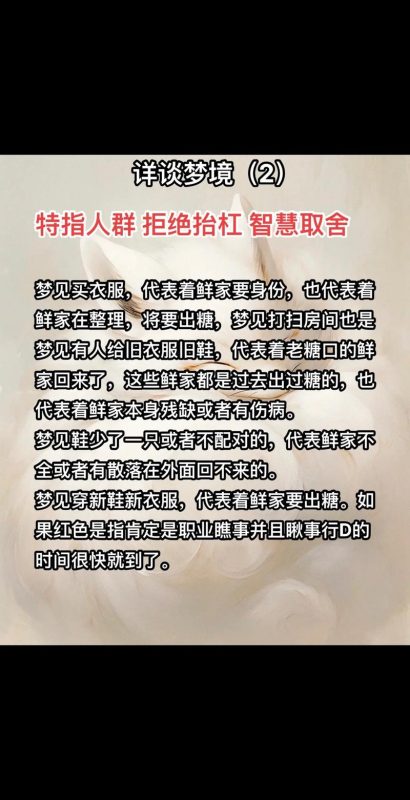 梦中为他人穿上崭新衣裳-安卜居