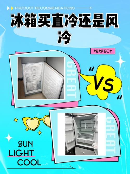 梦到自己在售卖冰箱和冰柜