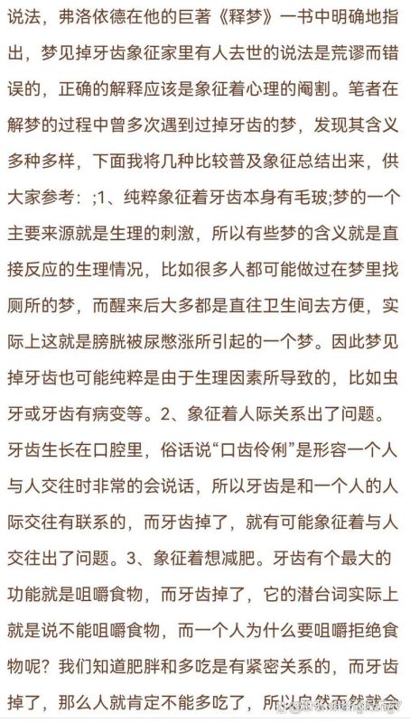 梦见卖冰棍预示着什么征兆-安卜居