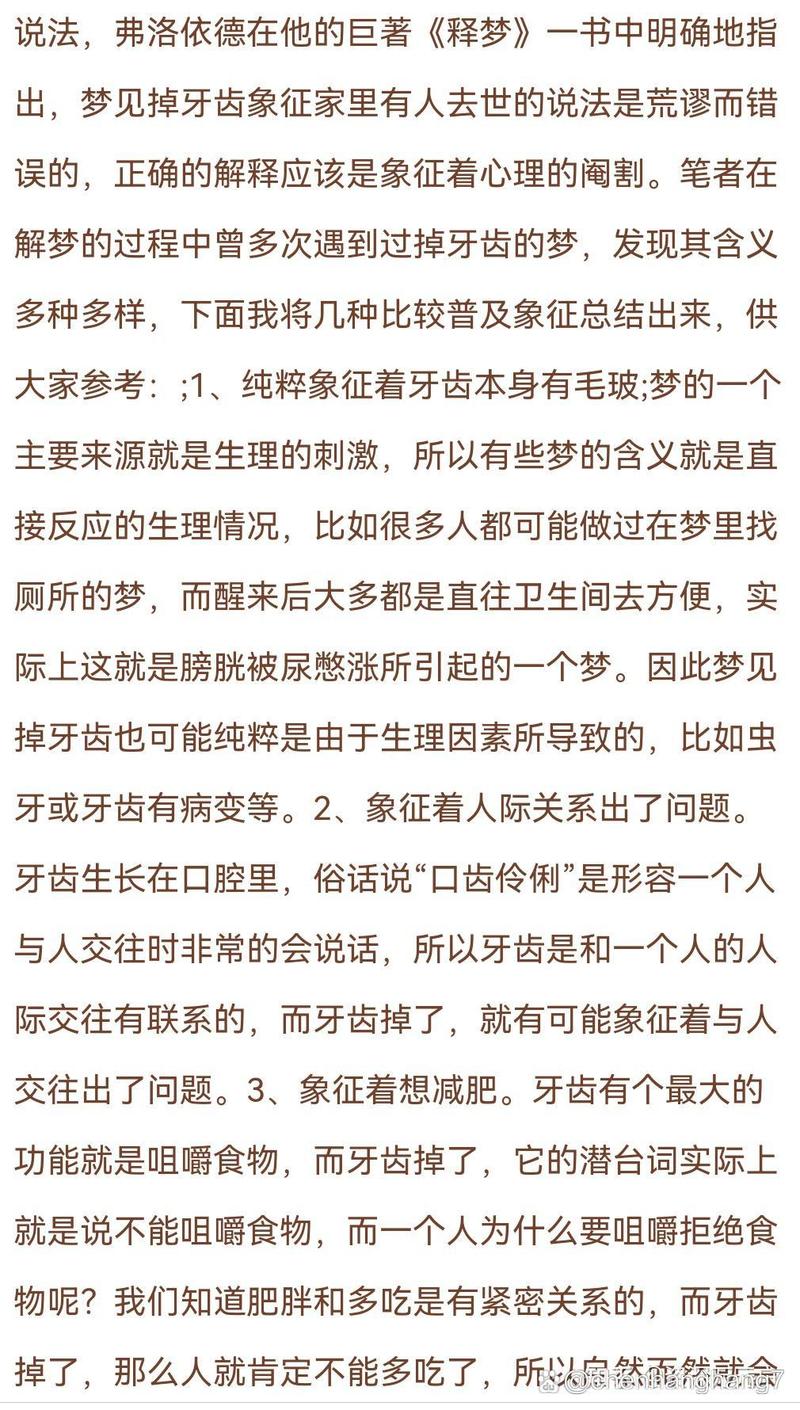 梦见卖冰棍预示着什么征兆