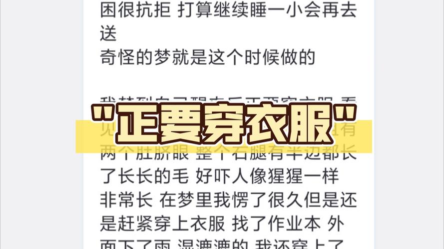 图片[1]-梦见把衣服给别人穿代表什么含义