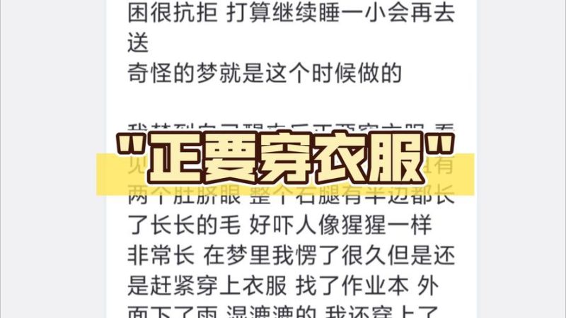 梦见把衣服给别人穿代表什么含义-安卜居