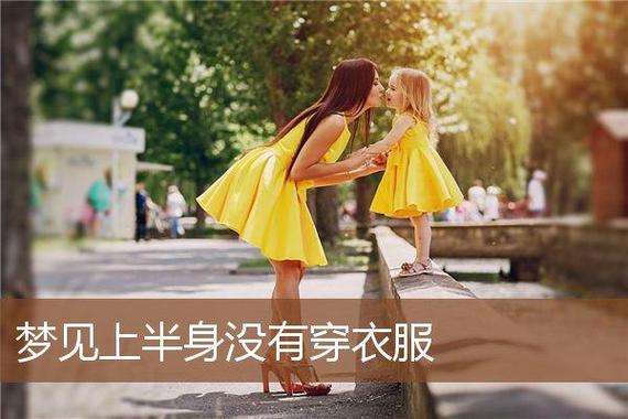 图片[1]-梦中为他人穿戴内衣