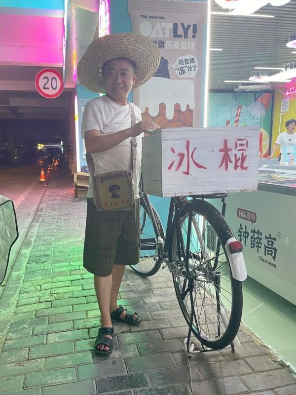 梦到卖冰棍生意红火-安卜居