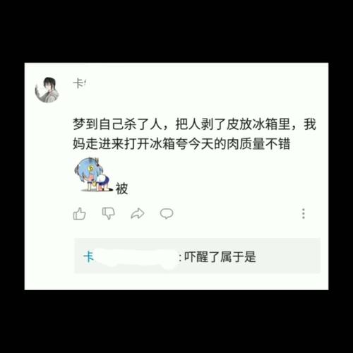 图片[1]-梦见卖冰箱的人