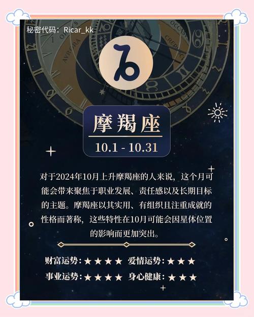 图片[1]-摩羯座的幸运数字有哪些