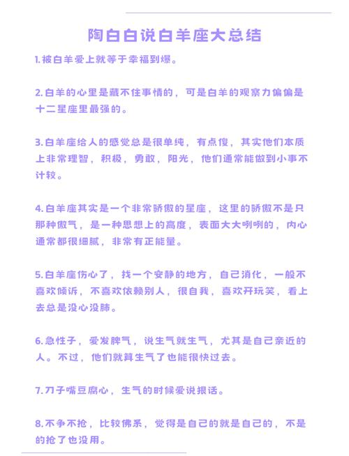 白羊座与摩羯座相配吗?