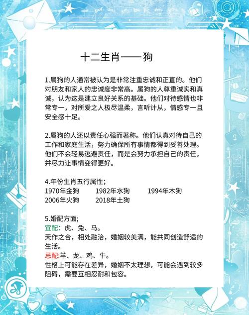 属狗与属牛的婚姻配对解析