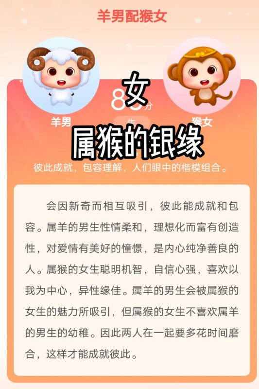 夫妻双方都属羊好不好-安卜居