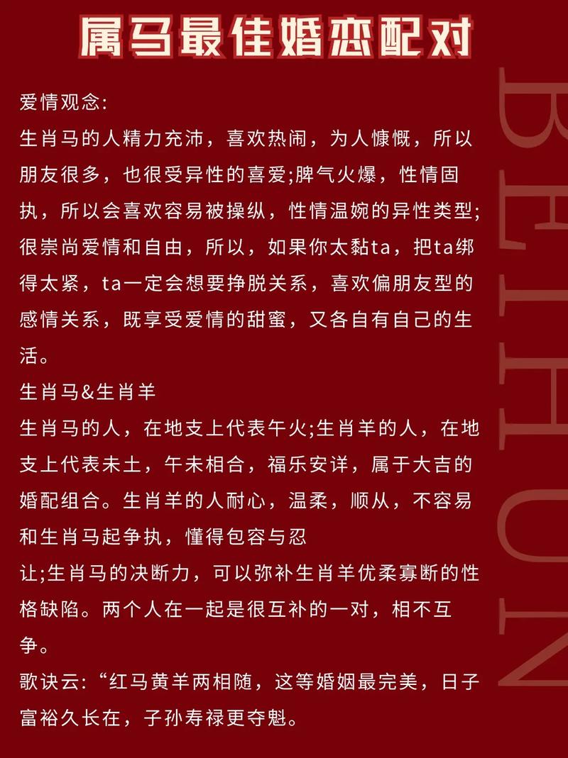 图片[1]-属马人最理想的婚配对象