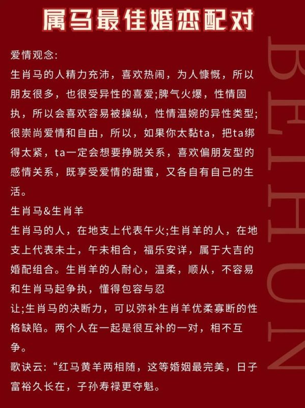 属马人最理想的婚配对象-安卜居