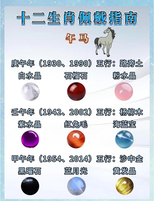 2014年出生的属马人是什么命格