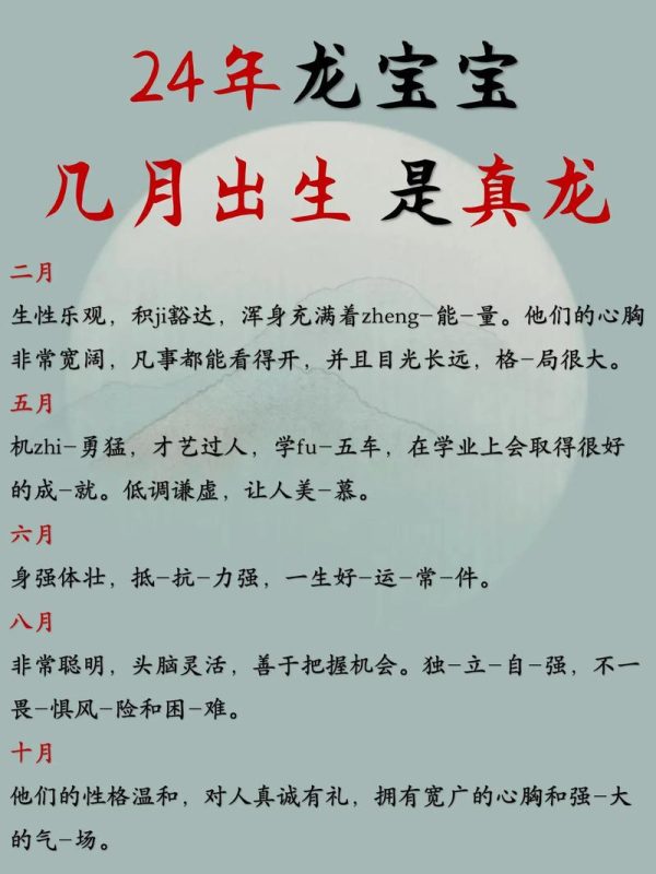 属龙的人出生年份有哪些-安卜居