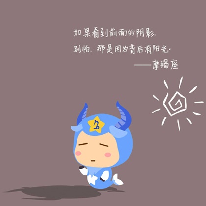 图片[1]-2021年9月摩羯座运势，官方发布抢先看