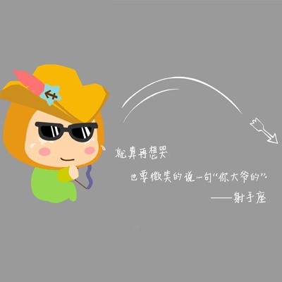 2019年射手座如何发力,迎来人生突破