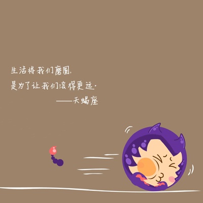 图片[1]-2019年，天蝎座突破攻略，努力关键在这里
