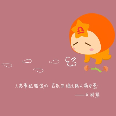 图片[1]-2019年，天秤座突破自我的关键行动指南