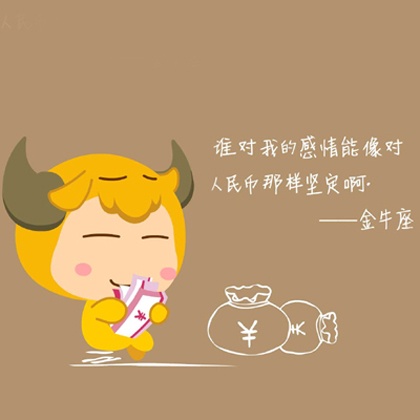金牛座2021年9月运势,官方详细解读